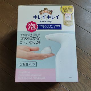 ライオン(LION)のキレイキレイ　薬用泡ハンドソープ専用　オートディスペンサー(日用品/生活雑貨)