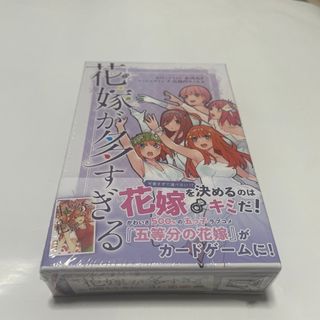 アークライト 花嫁が多すぎる 8才以上向け ボードゲーム(その他)