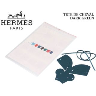 エルメス(Hermes)の《新品未使用》エルメス/テットゥ ドゥ シュヴァル/ホースヘッド レザーチャーム(バッグチャーム)