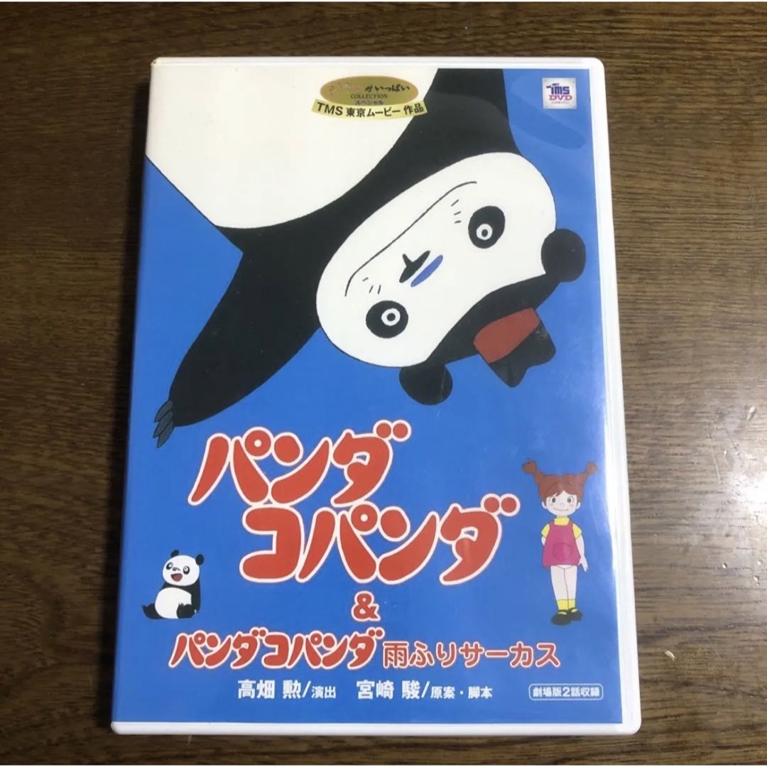 パンダコパンダ♤DVD | フリマアプリ ラクマ