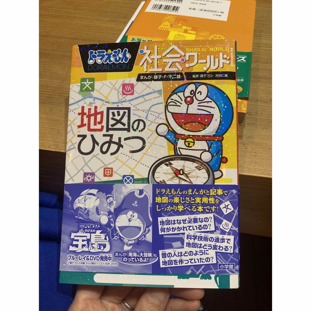 小学館(ショウガクカン)のあーさん様専用 ドラえもんシリーズセット エンタメ/ホビーの本(絵本/児童書)の商品写真