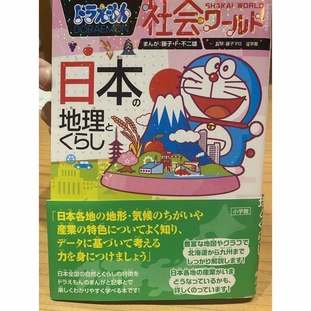 小学館(ショウガクカン)のあーさん様専用 ドラえもんシリーズセット エンタメ/ホビーの本(絵本/児童書)の商品写真