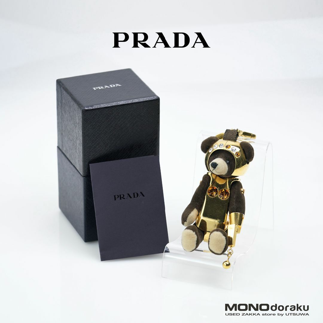 PRADA - プラダ バッグチャーム ベアトリック クマ ロボット ブラウン