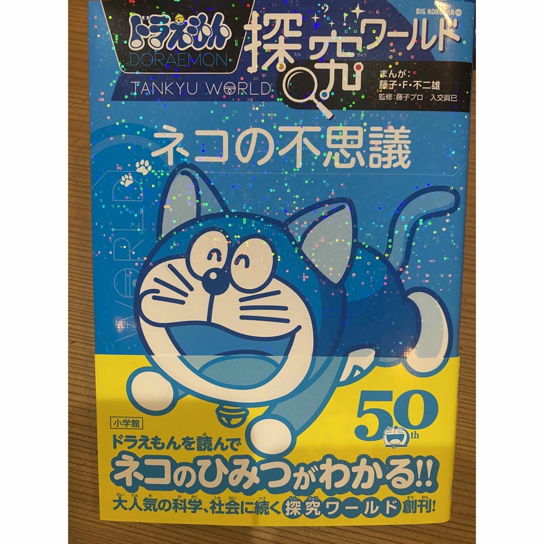 小学館(ショウガクカン)の部屋の整理中様専用 ドラえもんシリーズセット エンタメ/ホビーの本(絵本/児童書)の商品写真