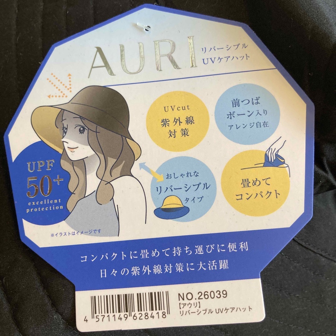 AURI リバーシブル ハット レディースの帽子(ハット)の商品写真