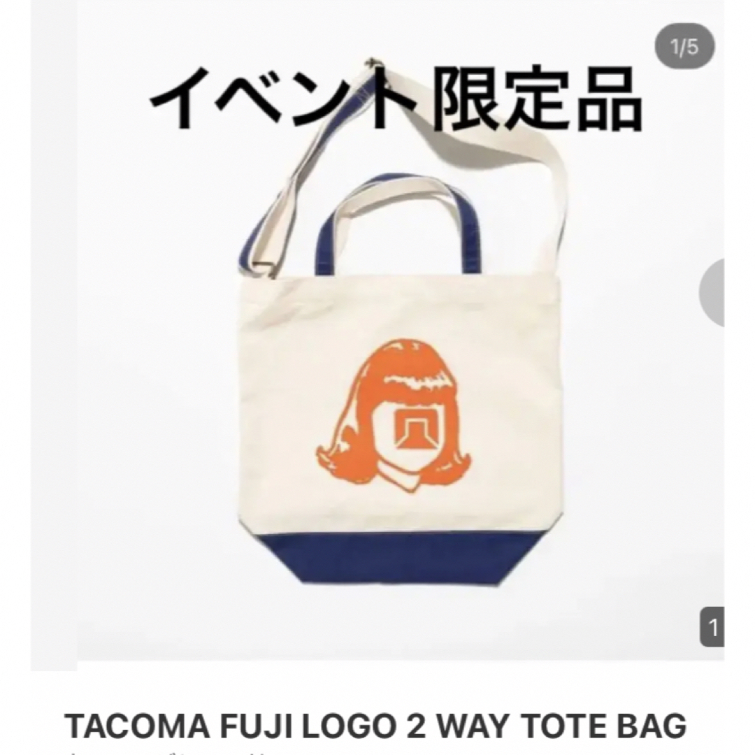 3年保証 即日出荷 tacoma fuji LOGO 2way トートバッグ | kinderpartys.at