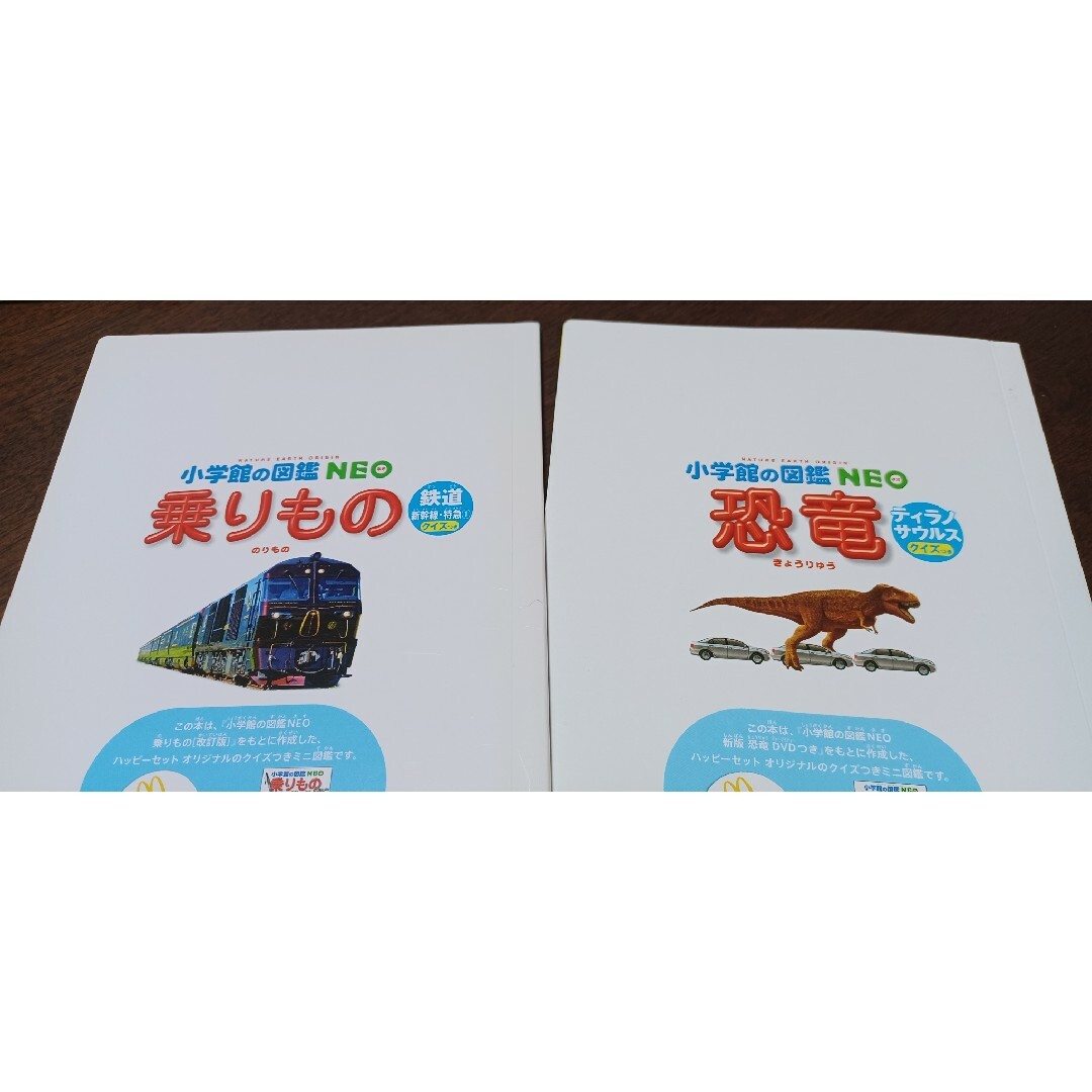 マクドナルド(マクドナルド)の再値下げ♪マクドナルド　ハッピーセット　4冊セット エンタメ/ホビーの本(絵本/児童書)の商品写真