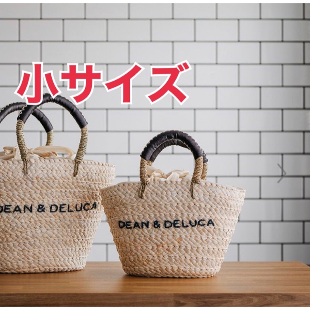 【小】DEAN＆DELUCA×BEAMS COUTURE　保冷カゴバッグかごバッグ/ストローバッグ