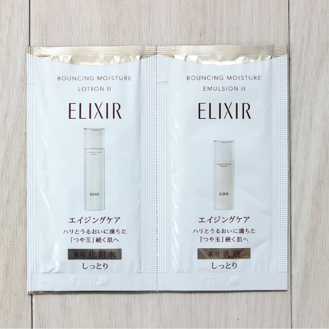 ELIXIR - エリクシールリフトモイストローションエマルジョンサンプル ...