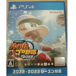 eBASEBALLパワフルプロ野球2022 PS4(家庭用ゲームソフト)