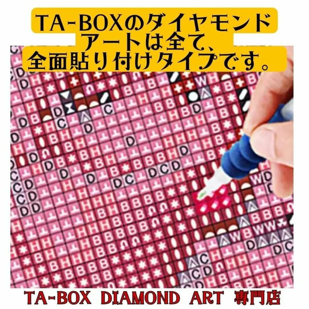 TA-BOX ダイヤモンドアート キットA3size四角ビーズABビーズ1色プレ