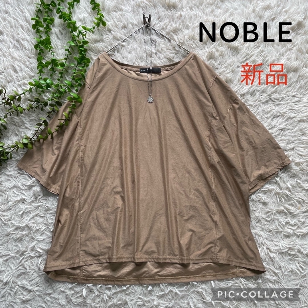 Noble(ノーブル)の☆専用☆   新品　Noble ノーブルマイクロスウェードジャージルーズTシャツ レディースのトップス(Tシャツ(半袖/袖なし))の商品写真