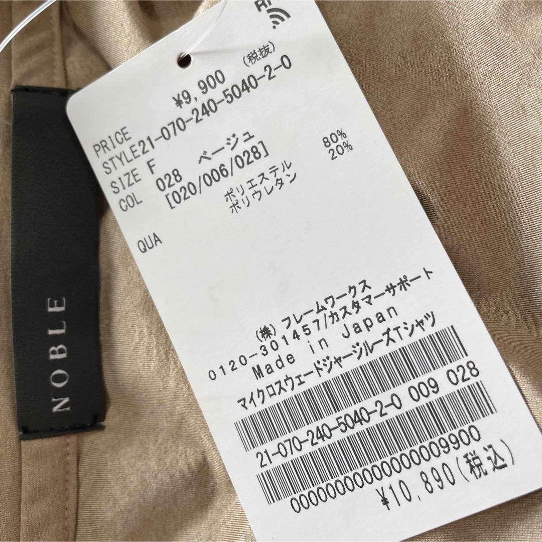 Noble(ノーブル)の☆専用☆   新品　Noble ノーブルマイクロスウェードジャージルーズTシャツ レディースのトップス(Tシャツ(半袖/袖なし))の商品写真