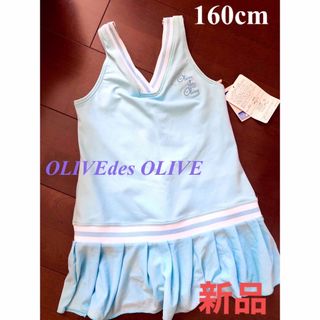 オリーブデオリーブ(OLIVEdesOLIVE)のオリーブデオリーブ　女児用ワンピース水着　スイムウェア　160cm新品(水着)