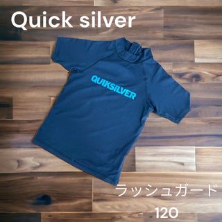 クイックシルバー(QUIKSILVER)の即日発送✨クイックシルバー　ボードウエア120♪ ラッシュガード　海　プール　(水着)