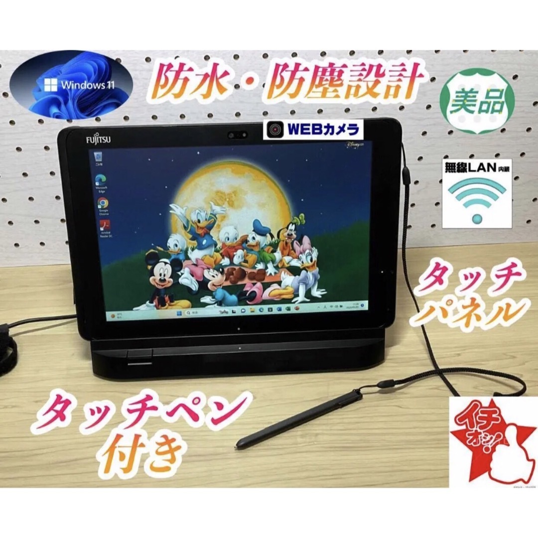 Fujitsu Q507 タブレットPC オフィス付き ノートpc