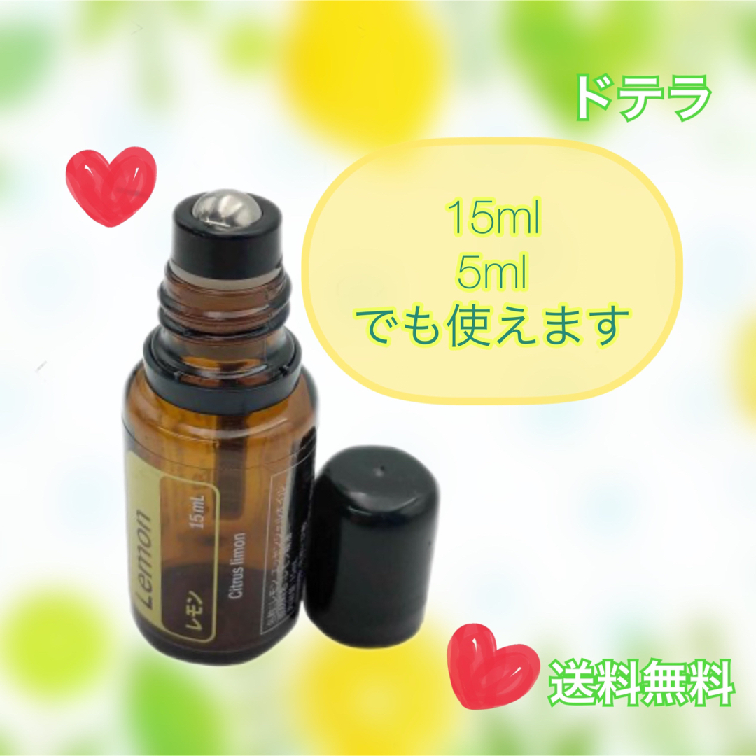 doTERRA - ロールオンキャップ5個組 ドテラ 5ml & 15mlボトル用 ドテラ