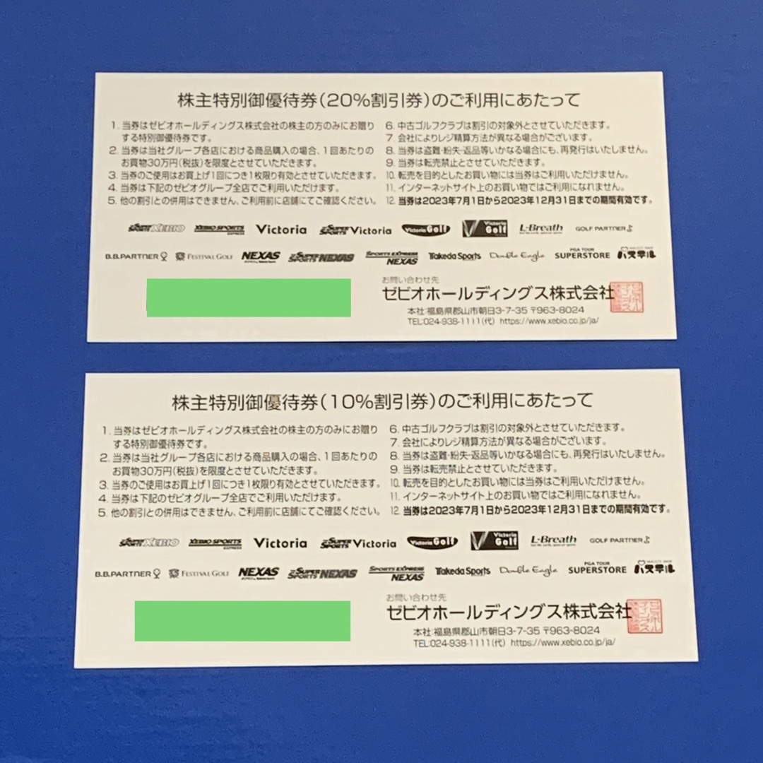 ゼビオ ２０％OFF×１枚、１０％OFF×４枚 株主優待 チケットの優待券/割引券(ショッピング)の商品写真