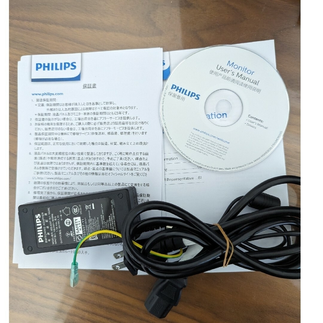 PHILIPS モニター（23.8インチ） 2