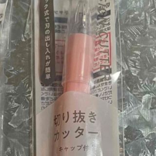 新品未開封 切り抜きカッター ピンク(はさみ/カッター)