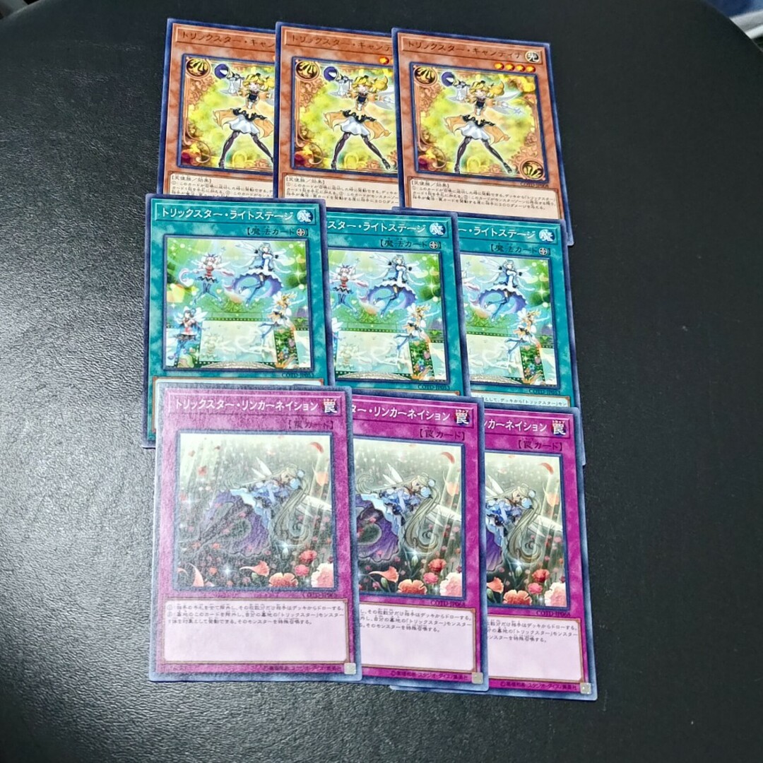 遊戯王(ユウギオウ)の遊戯王 トリックスター・キャンディナトリックスター・リンカーネーショントリッ エンタメ/ホビーのトレーディングカード(シングルカード)の商品写真