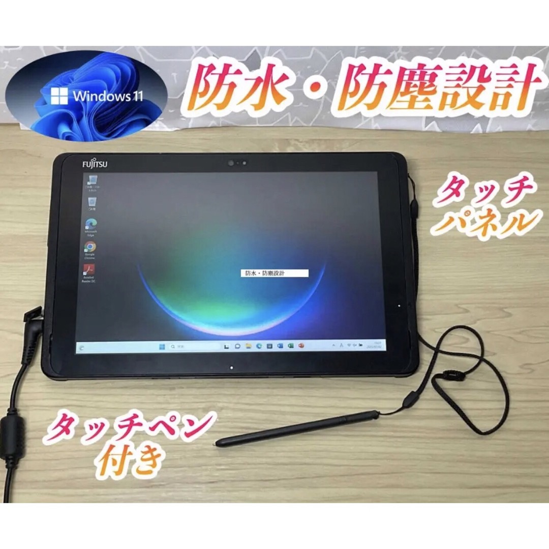 おすすめ、防水防塵タブレット＞Fujitsu Q507　PC Office付