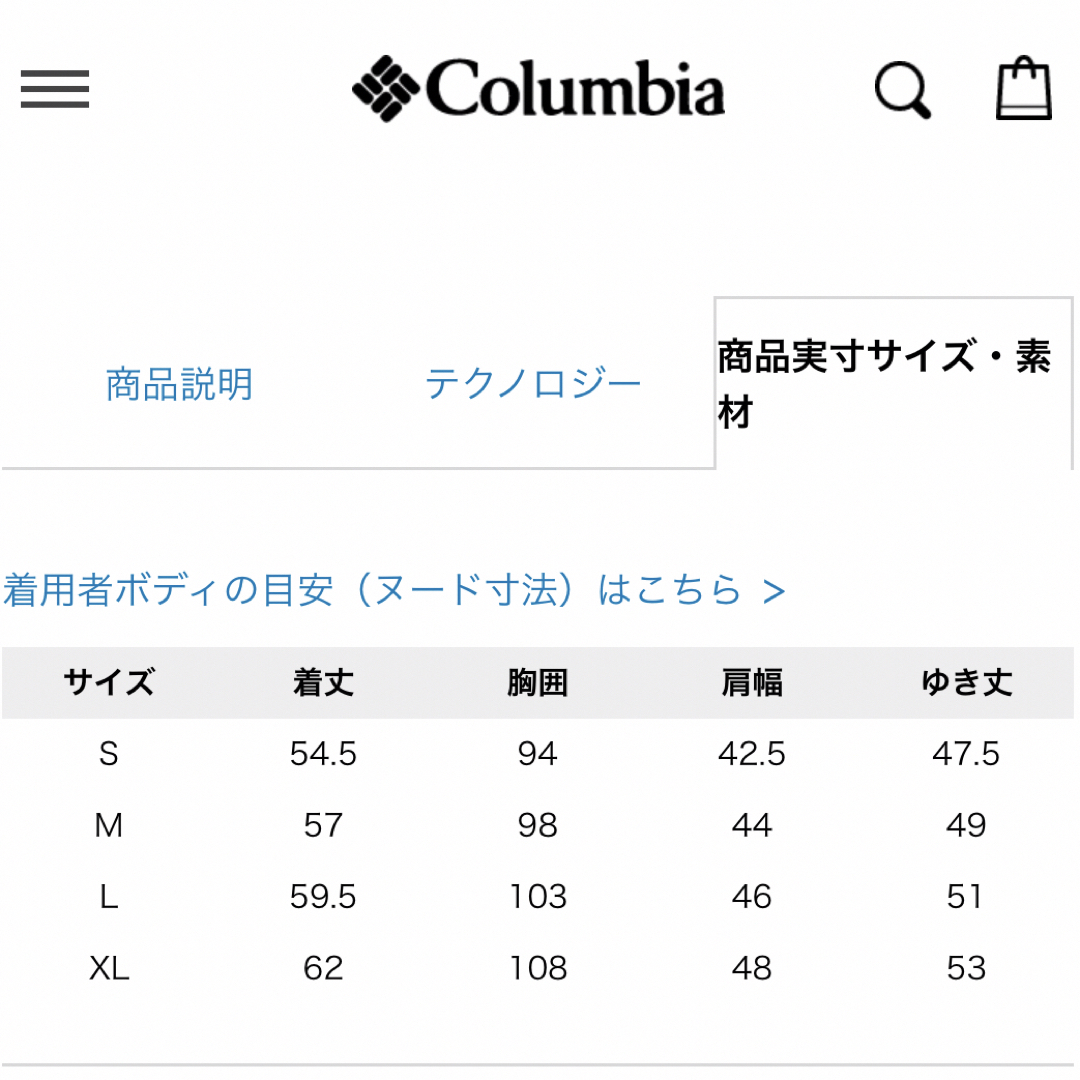 Columbia(コロンビア)の鈴木ともこコラボ【コロンビア・Columbia】ドライTシャツ・登山・キャンプ レディースのトップス(Tシャツ(半袖/袖なし))の商品写真