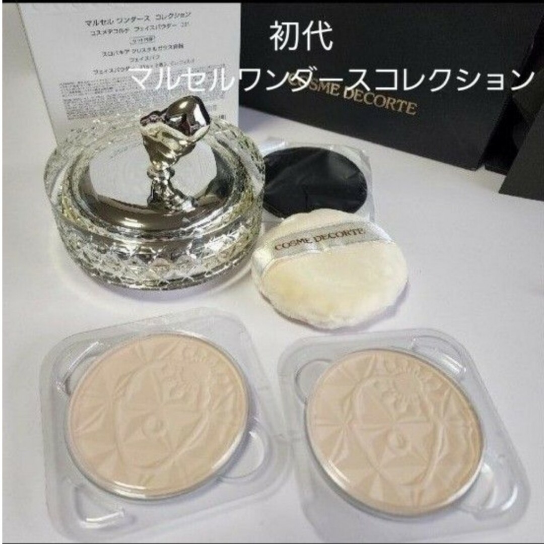 COSME DECORTE - 初代 マルセルワンダースコレクション コスメデコルテ ...