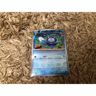 ポケモンカード ニョロモ マスターボールミラー(カード)