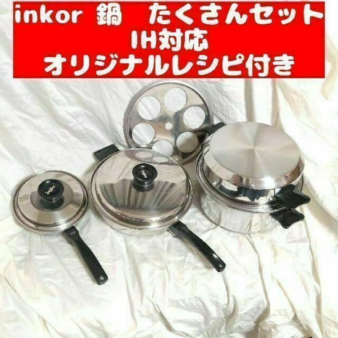 新品 IH対応品 INKOR インコア 大フライパン - 通販 - hydro-mineral.net