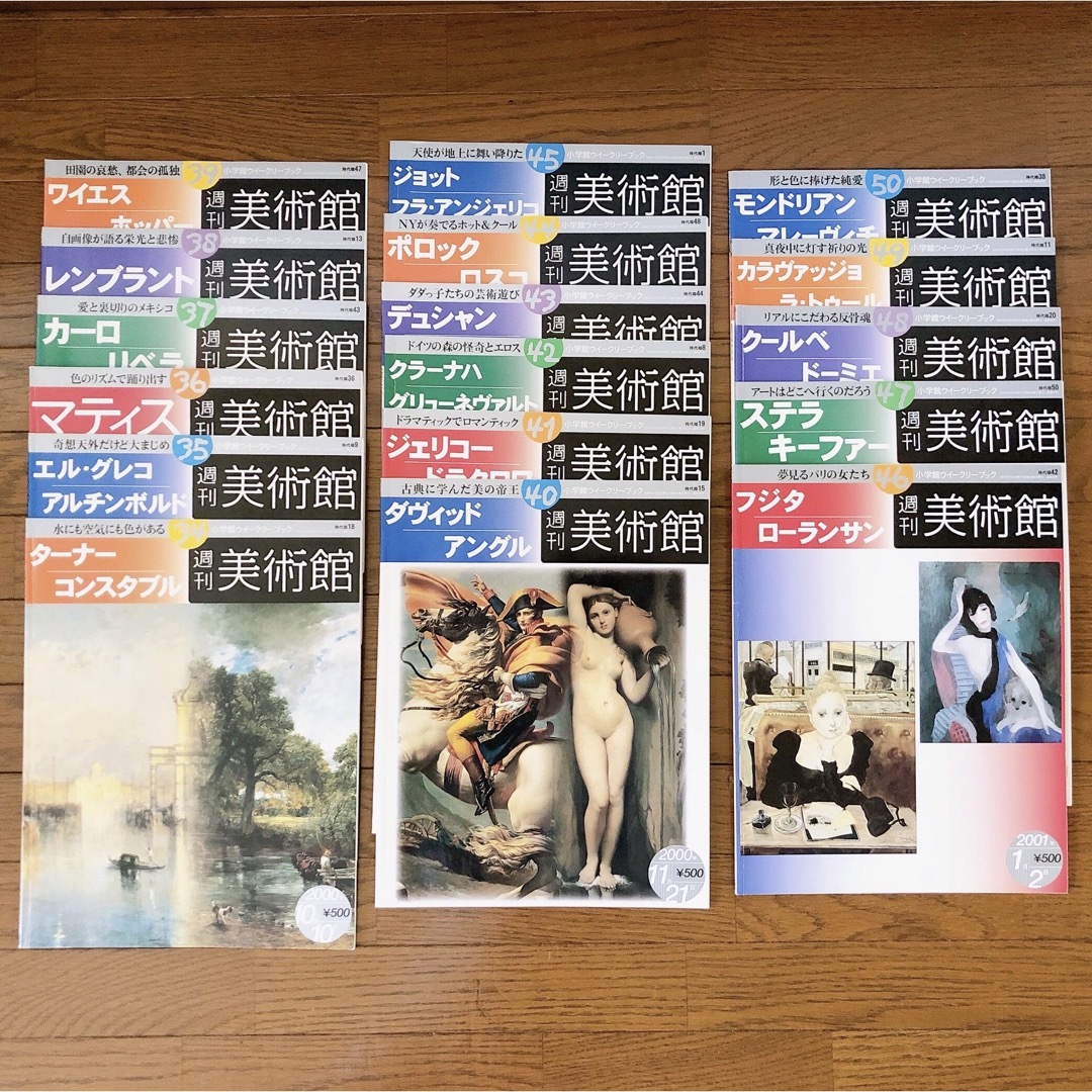 週刊美術館　全巻　50冊 エンタメ/ホビーの美術品/アンティーク(その他)の商品写真