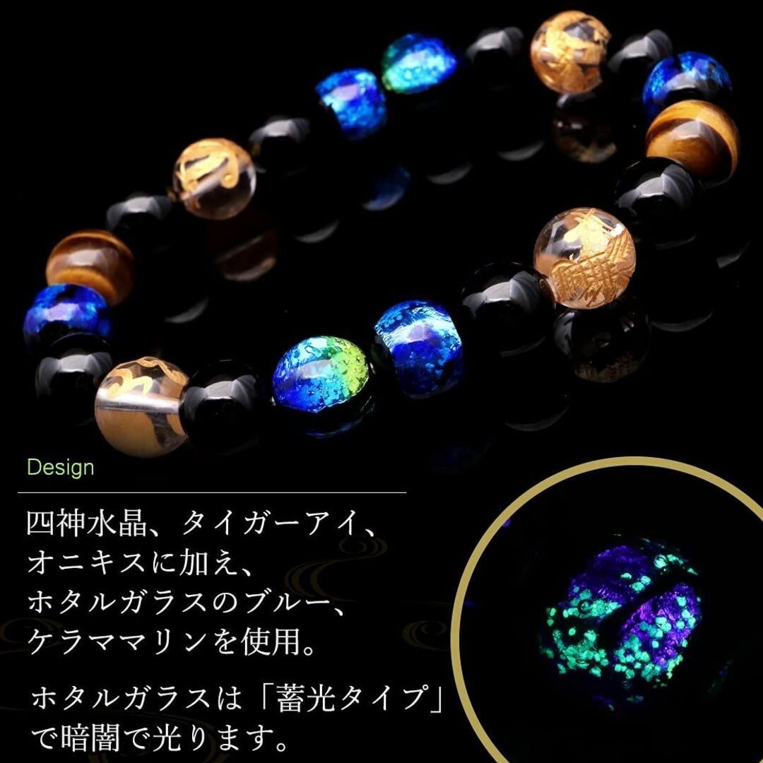 GOLD STONE 四神 ホタルガラス ブレスレット 12mm 光る ケラママ メンズのアクセサリー(その他)の商品写真