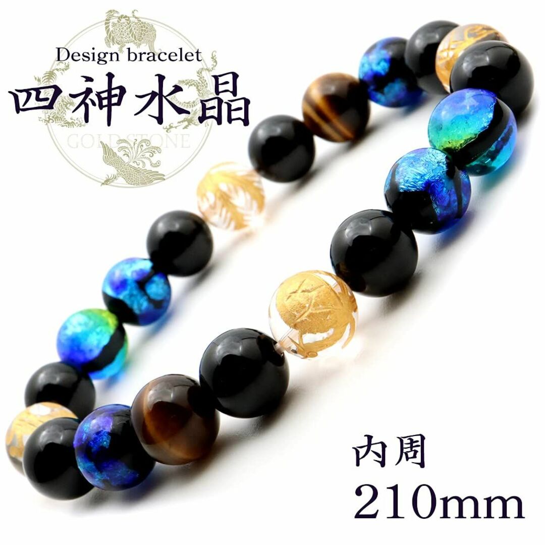 GOLD STONE 四神 ホタルガラス ブレスレット 12mm 光る ケラママ メンズのアクセサリー(その他)の商品写真