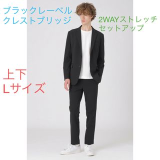 ブラックレーベルクレストブリッジ(BLACK LABEL CRESTBRIDGE)の新品　ブラックレーベルCB  2WAYストレッチセットアップ JK&PNTセット(セットアップ)