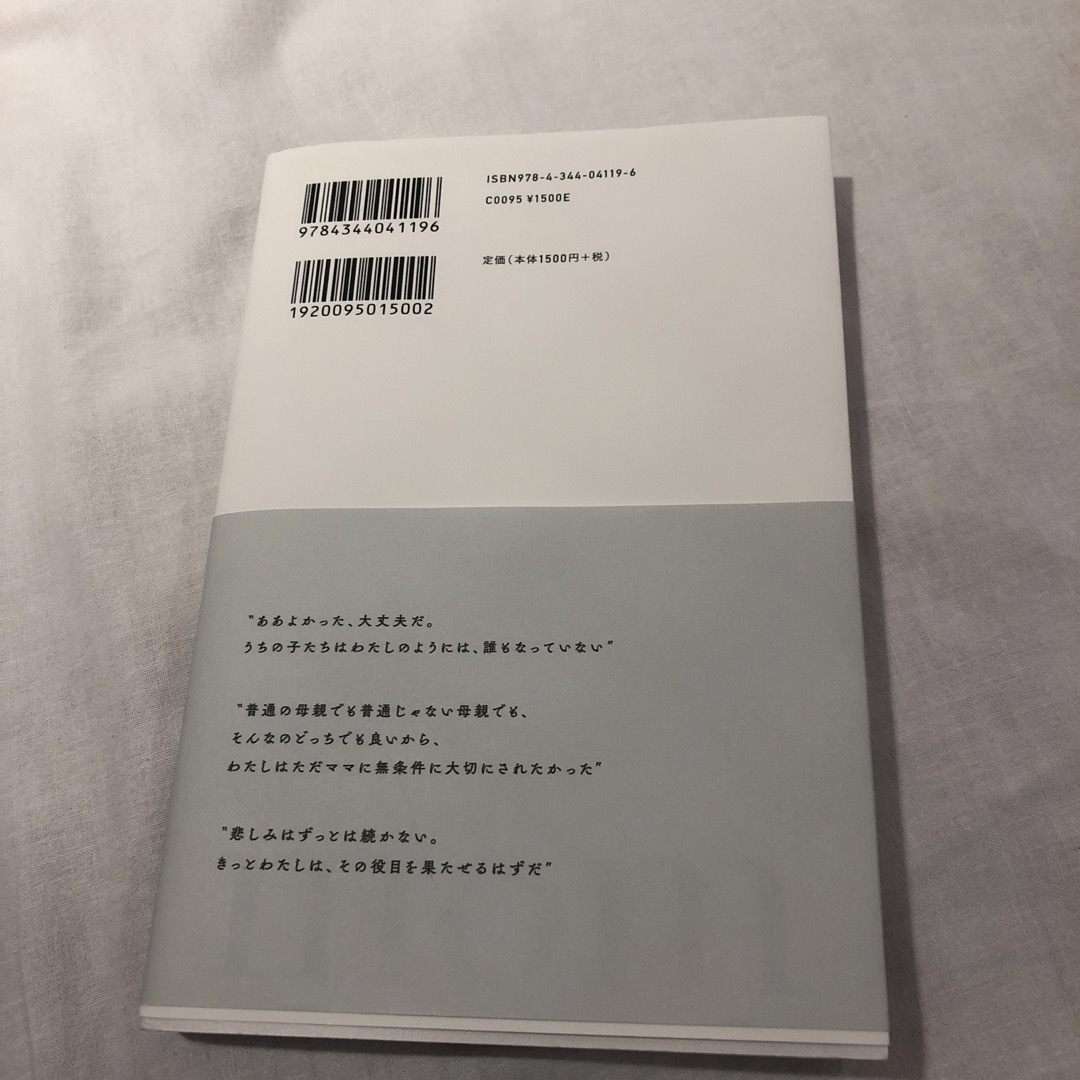 Dear ママ　吉川ひなの　sakuraさん専用 エンタメ/ホビーの本(アート/エンタメ)の商品写真