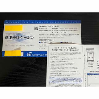 SBI株主優待セット 株式新聞6ヶ月とアラプラス50%OFF割引券申込券の