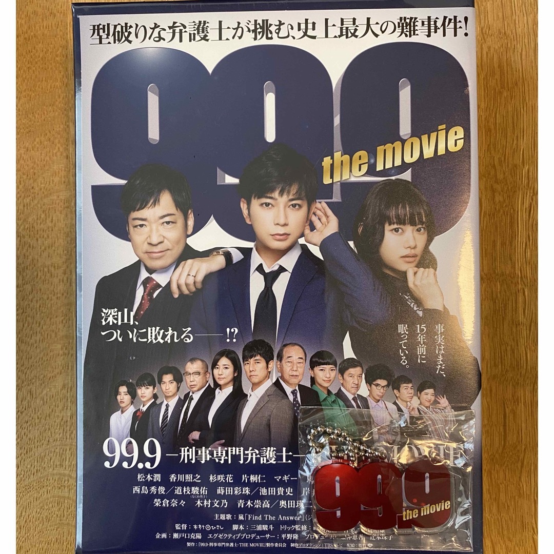 99．9-刑事専門弁護士-THE　MOVIE　初回限定BOX付き豪華版　Blu-