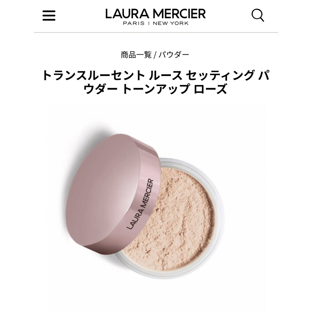 laura mercier(ローラメルシエ)のローラメルシエ トランスルーセントルース セッティングパウダートーンアップローズ コスメ/美容のベースメイク/化粧品(フェイスパウダー)の商品写真