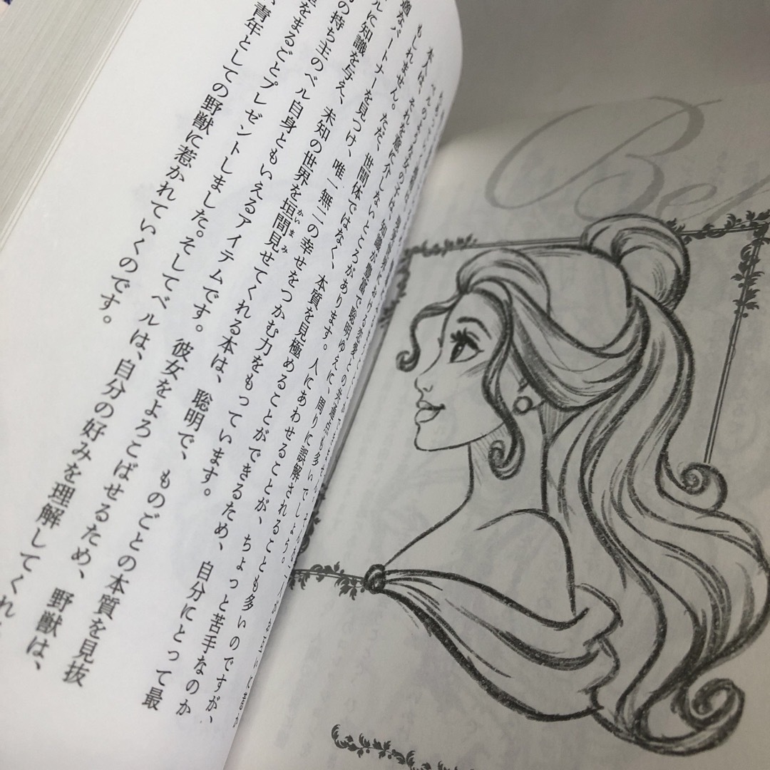 Disney(ディズニー)の40) 私に、魔法をかけて Ｄｉｓｎｅｙ　Ｐｒｉｎｃｅｓｓ　Ｒｕｌｅ エンタメ/ホビーの本(文学/小説)の商品写真