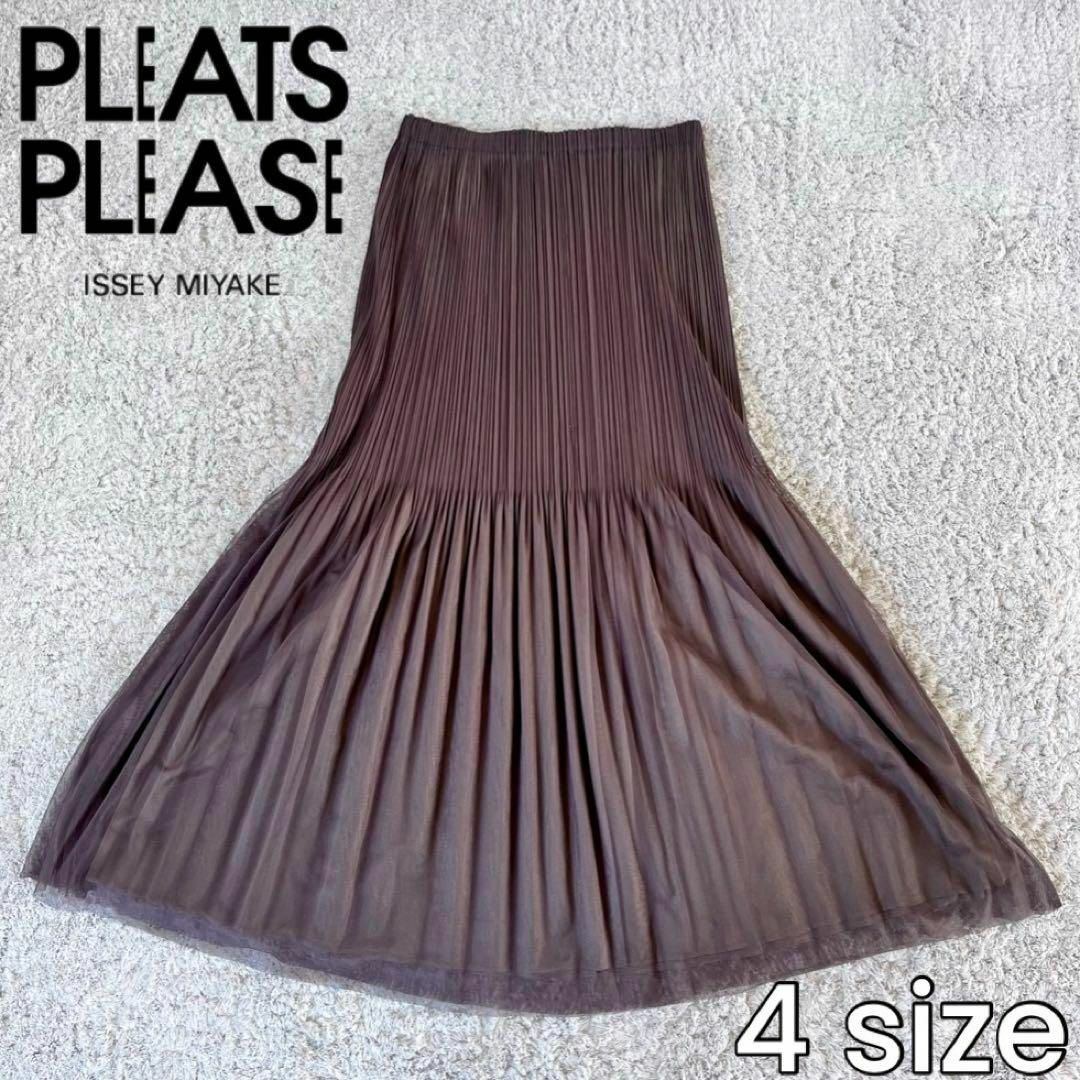 PLEATS PLEASE ISSEY MIYAKE(プリーツプリーズイッセイミヤケ)の【美品】プリーツプリーズ チュール重ね ロングスカート レア 茶 イッセイミヤケ レディースのスカート(ロングスカート)の商品写真