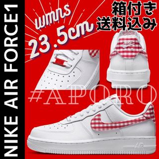 NIKE ナイキ AIR FORCE 1 ギンガムチェック レッド 赤 23.5