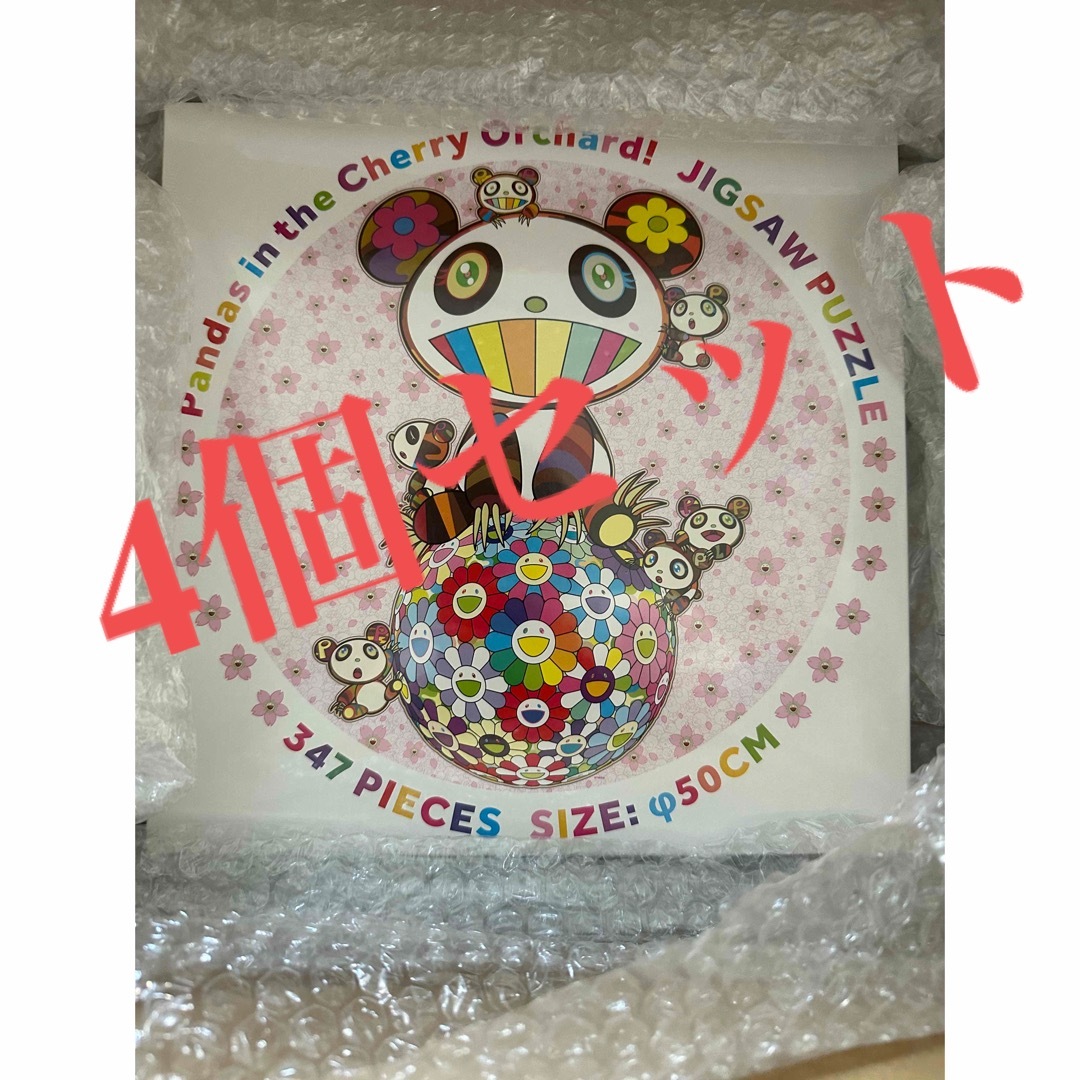 新品未開封 パズル 4個セット 村上隆 Takashi Murakami