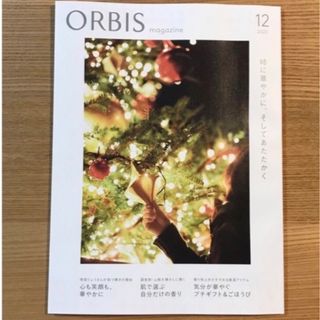 オルビス(ORBIS)のORBIS オルビス マガジン 2022年 12月号 吉本ばなな 珠城りょう(アート/エンタメ/ホビー)