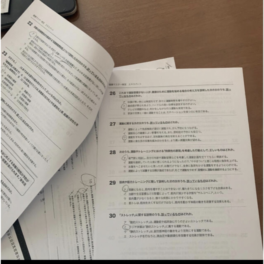 日本健康マスター検定の試験過去問 エンタメ/ホビーの本(資格/検定)の商品写真