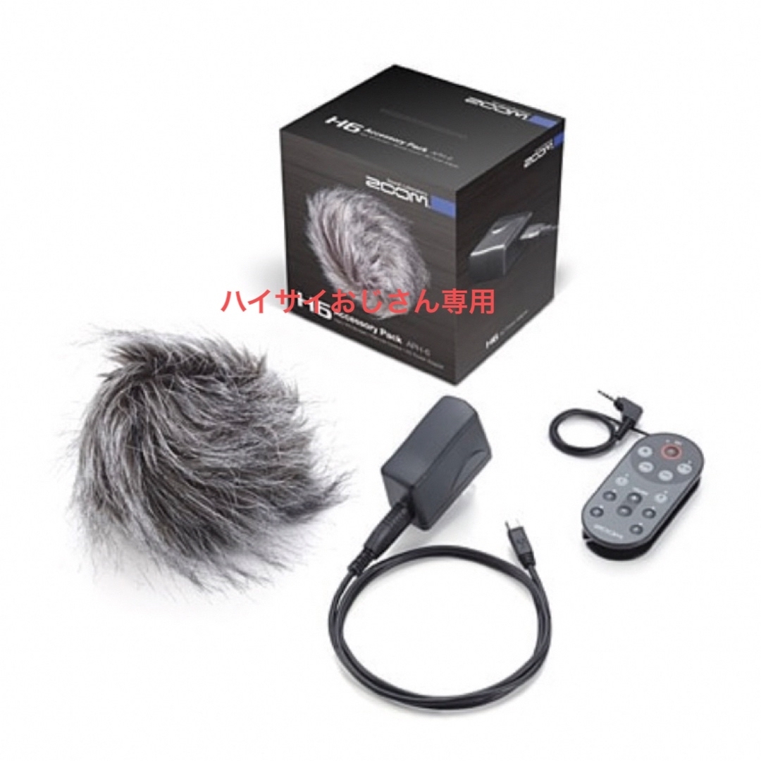 ZOOM H6 accessory pack. APH-6