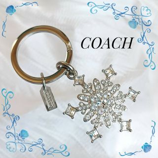 コーチ(COACH)のCOACH コーチ☆ラインストーン 雪の結晶☆キーホルダー キーリング シルバー(キーホルダー)