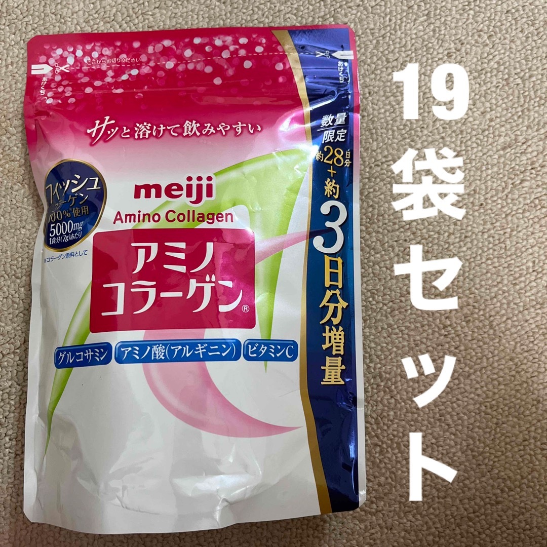 アミノコラーゲン　31日分　19袋セット健康食品