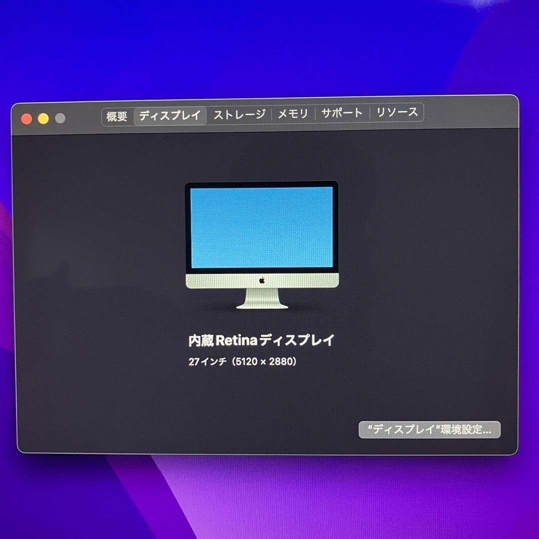 Apple(アップル)のiMac 5K 2015 i5 24GB 1TB HDD 美品 スマホ/家電/カメラのPC/タブレット(デスクトップ型PC)の商品写真