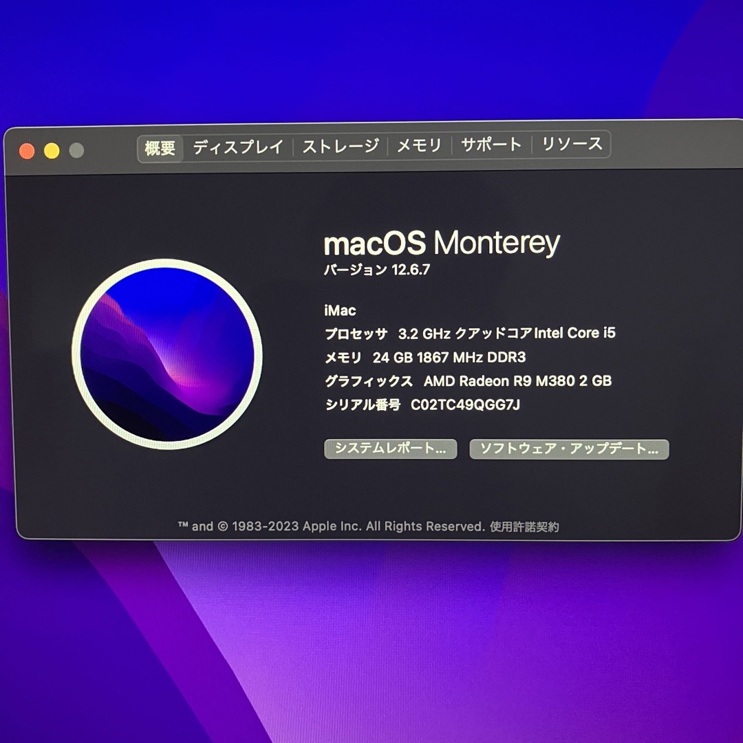 Apple(アップル)のiMac 5K 2015 i5 24GB 1TB HDD 美品 スマホ/家電/カメラのPC/タブレット(デスクトップ型PC)の商品写真