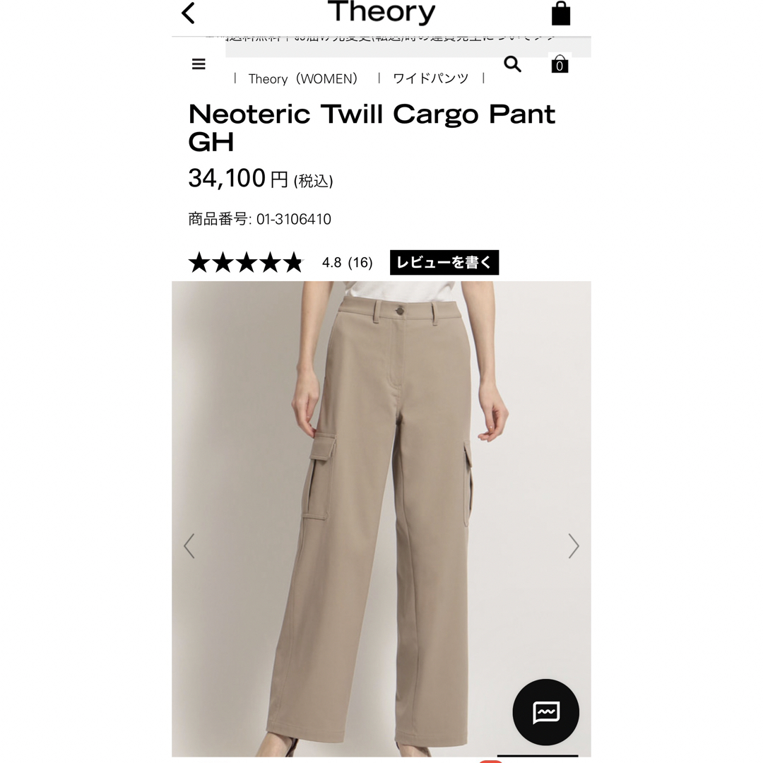 theory - Theory 今季Neoteric Twill Cargo Pant GH 00の通販 by